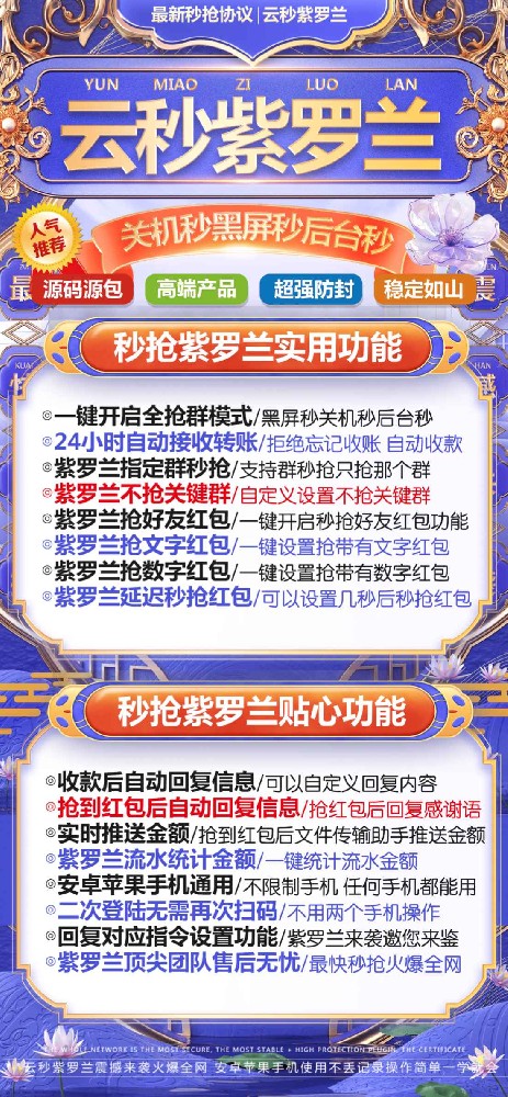 云端秒抢紫罗兰月卡激活码-云端秒抢软件发卡网