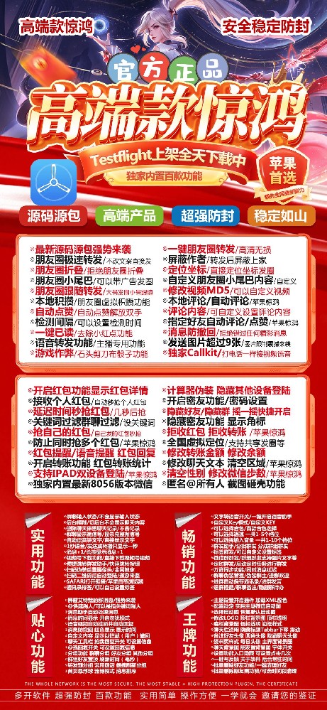苹果惊鸿多开软件官网-苹果惊鸿多开软件激活码