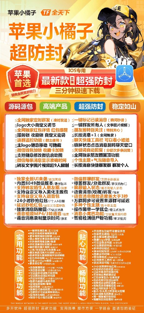 苹果小橘子官网-苹果小橘子微信多开软件激活码商城