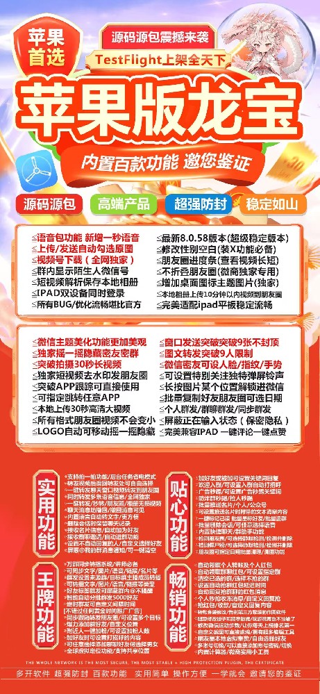 苹果龙宝多开软件官网-苹果龙宝多开软件激活码购买网站
