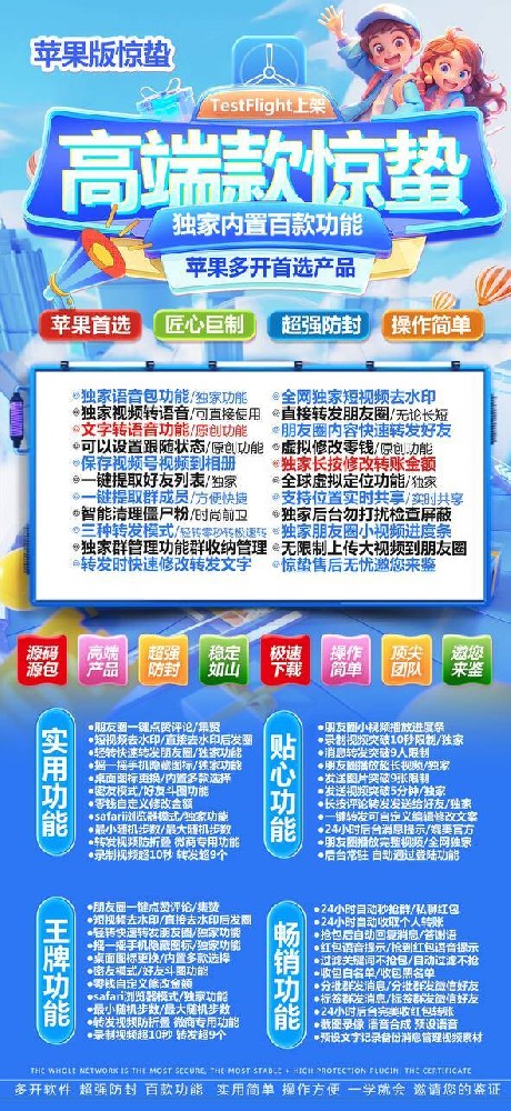 苹果多开软件惊蛰官网-苹果多开软件惊蛰激活码自助商城