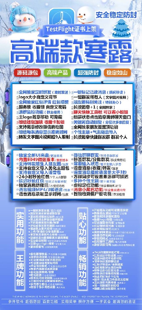 苹果微信多开TF寒露官网-苹果微信多开TF寒露激活码授权码卡密
