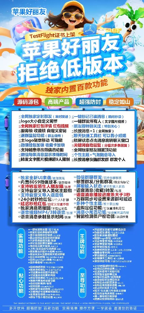 苹果多开软件好丽友官网-苹果多开软件好丽友激活码