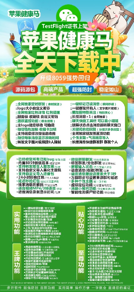 苹果多开软件健康马官网-苹果多开软件健康马激活码